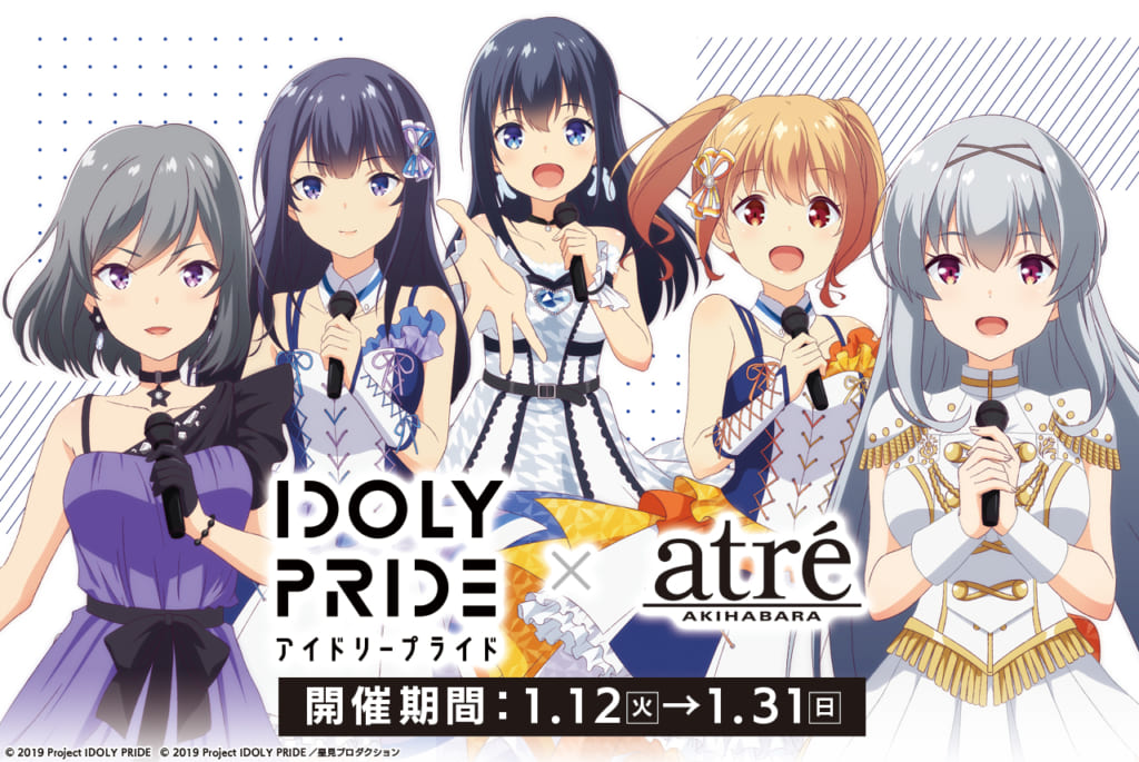 アイプラ アイドリープライド アトレ秋葉原 星見プロダクション 集合 